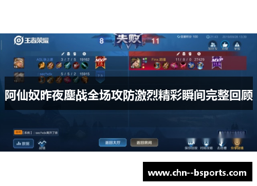 阿仙奴昨夜鏖战全场攻防激烈精彩瞬间完整回顾 阿仙奴昨夜鏖战全场攻防激烈精彩瞬间完整回顾
